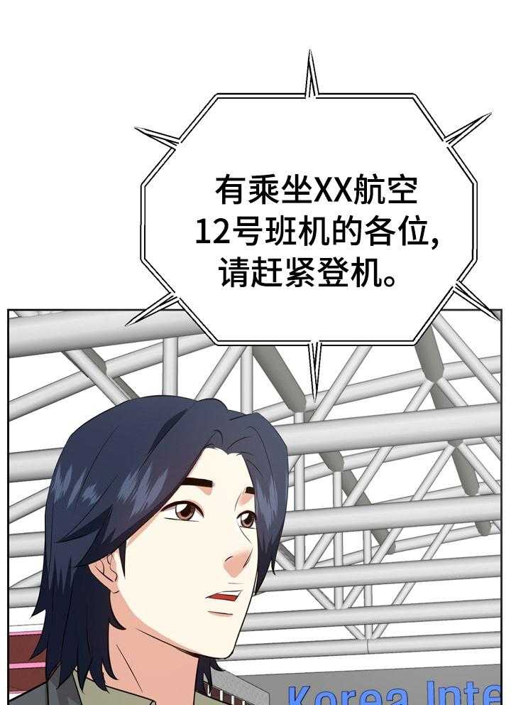 《金钱资助者》第68话 68_离开 第27页