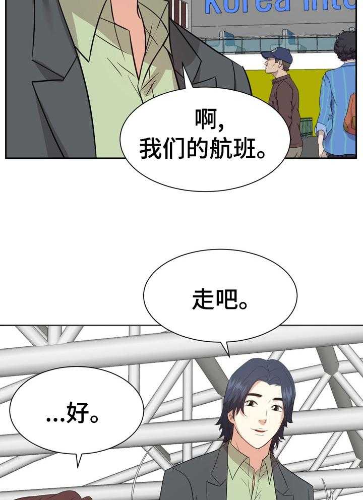《金钱资助者》第68话 68_离开 第28页
