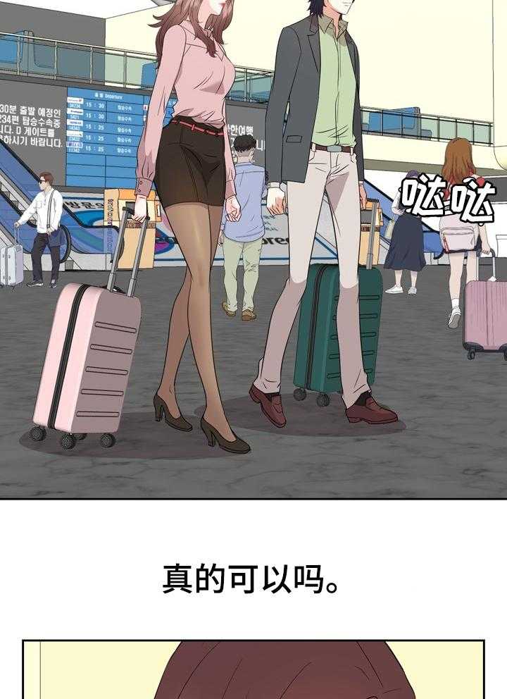 《金钱资助者》第68话 68_离开 第30页