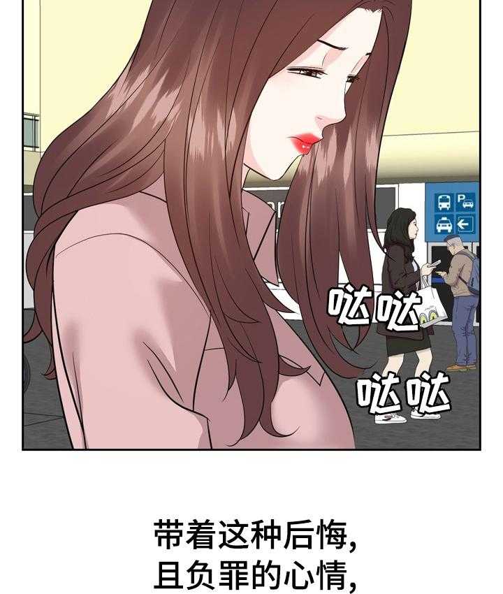 《金钱资助者》第68话 68_离开 第31页
