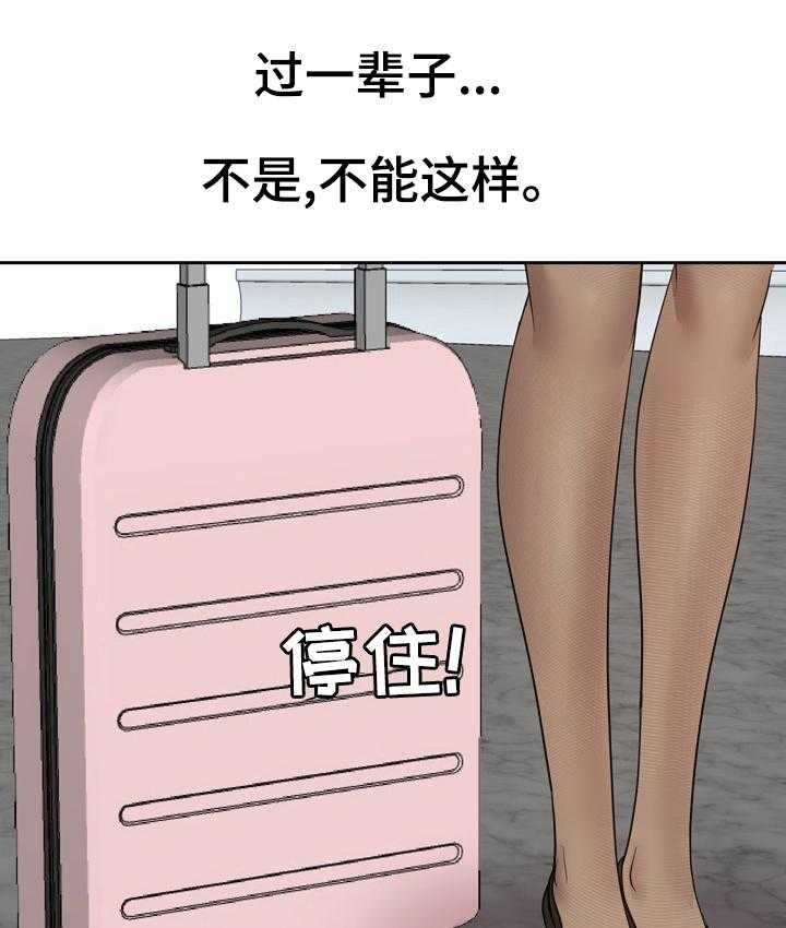 《金钱资助者》第68话 68_离开 第33页