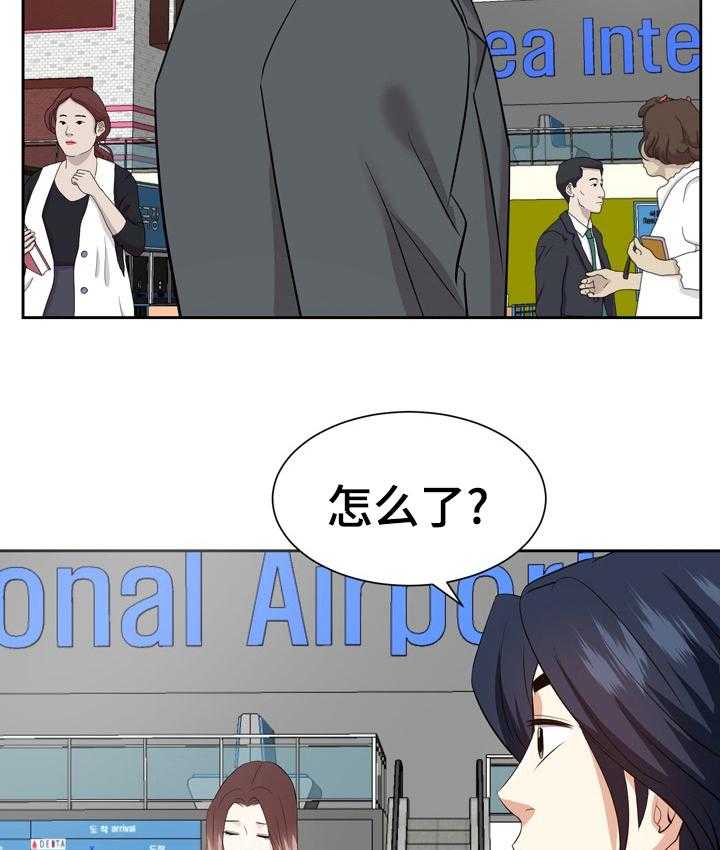 《金钱资助者》第68话 68_离开 第35页