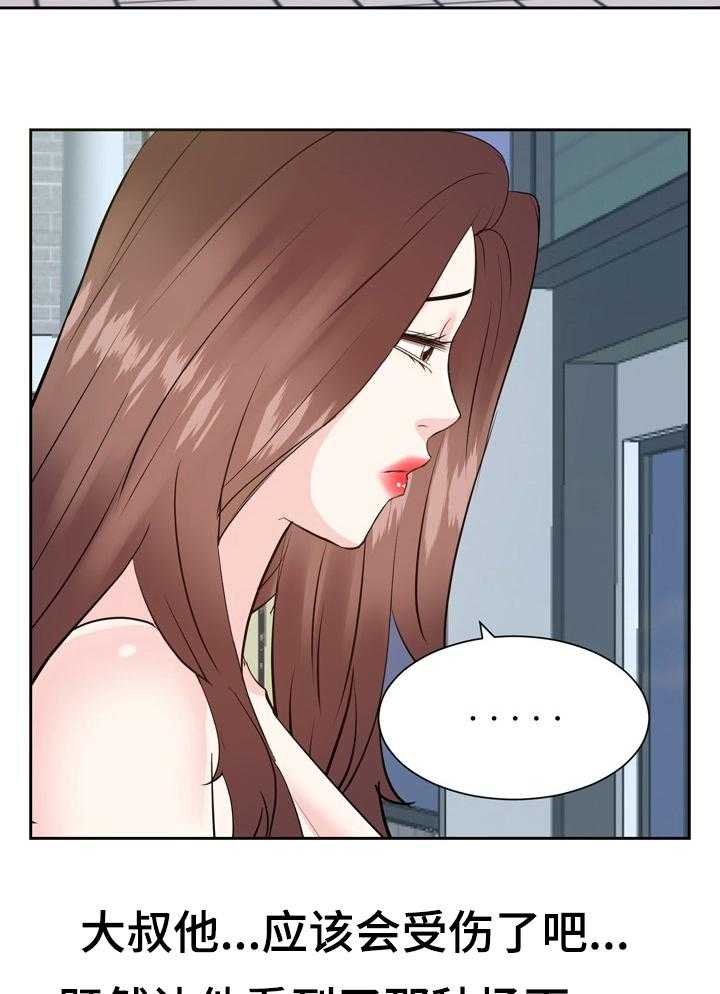 《金钱资助者》第68话 68_离开 第3页
