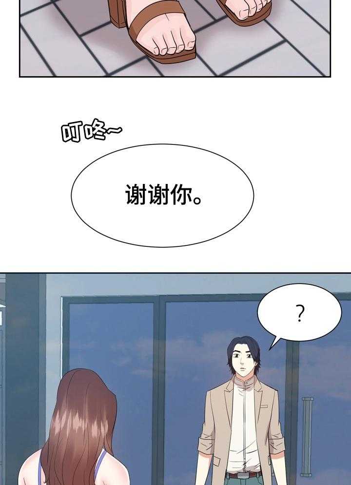 《金钱资助者》第68话 68_离开 第5页