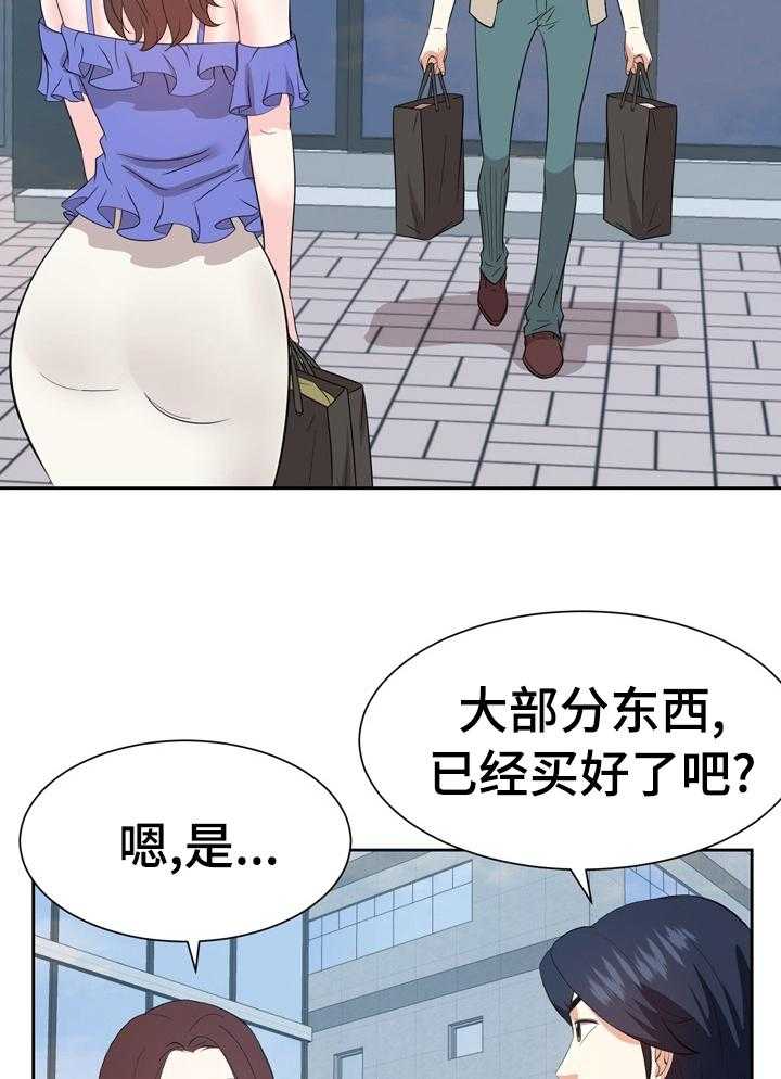 《金钱资助者》第68话 68_离开 第6页