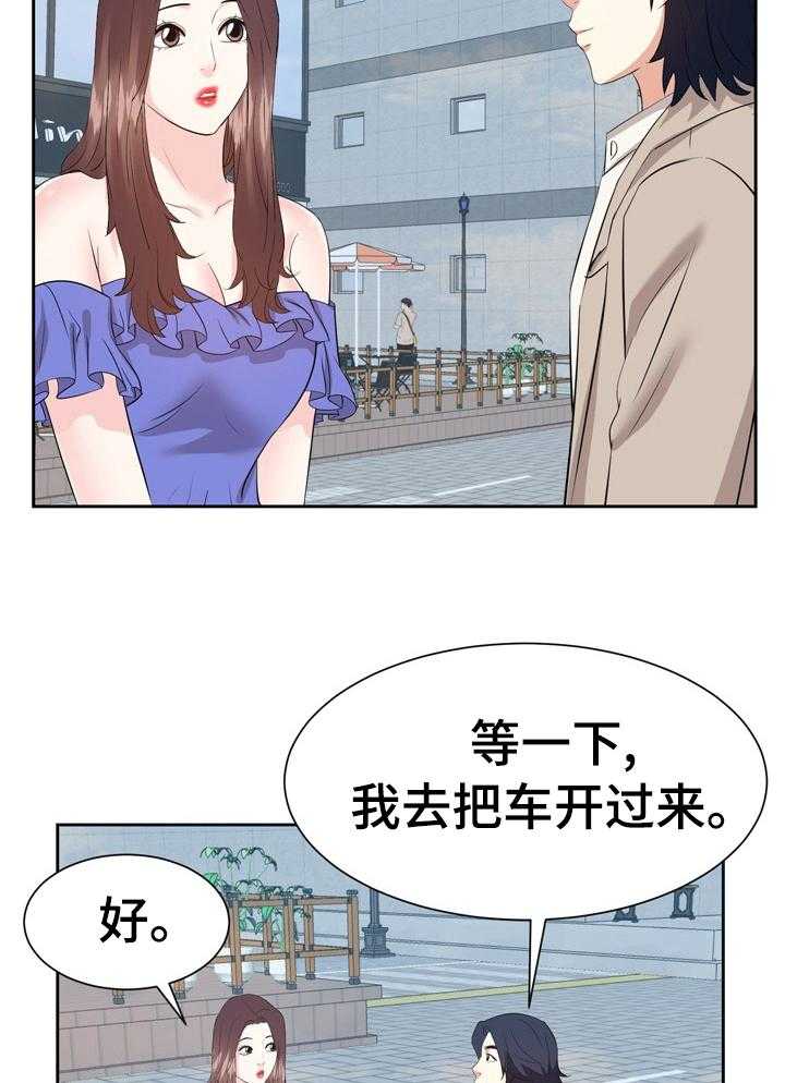 《金钱资助者》第68话 68_离开 第7页
