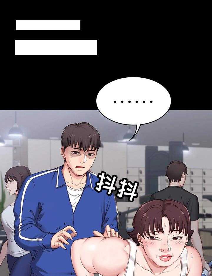 《健身馆教练》第3话 3_好事 第12页