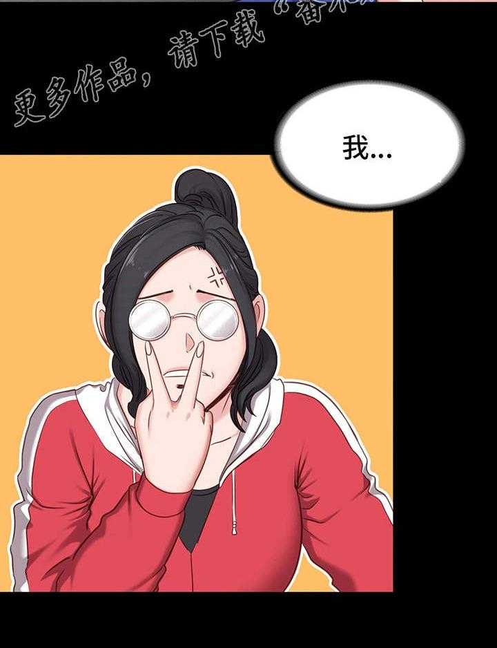 《健身馆教练》第3话 3_好事 第14页