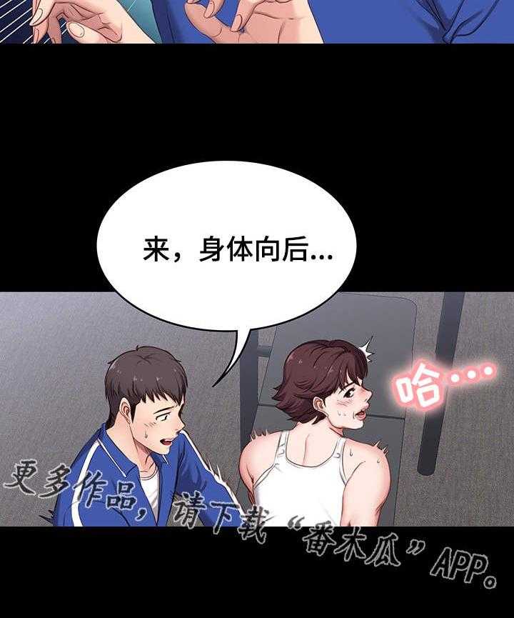 《健身馆教练》第3话 3_好事 第17页
