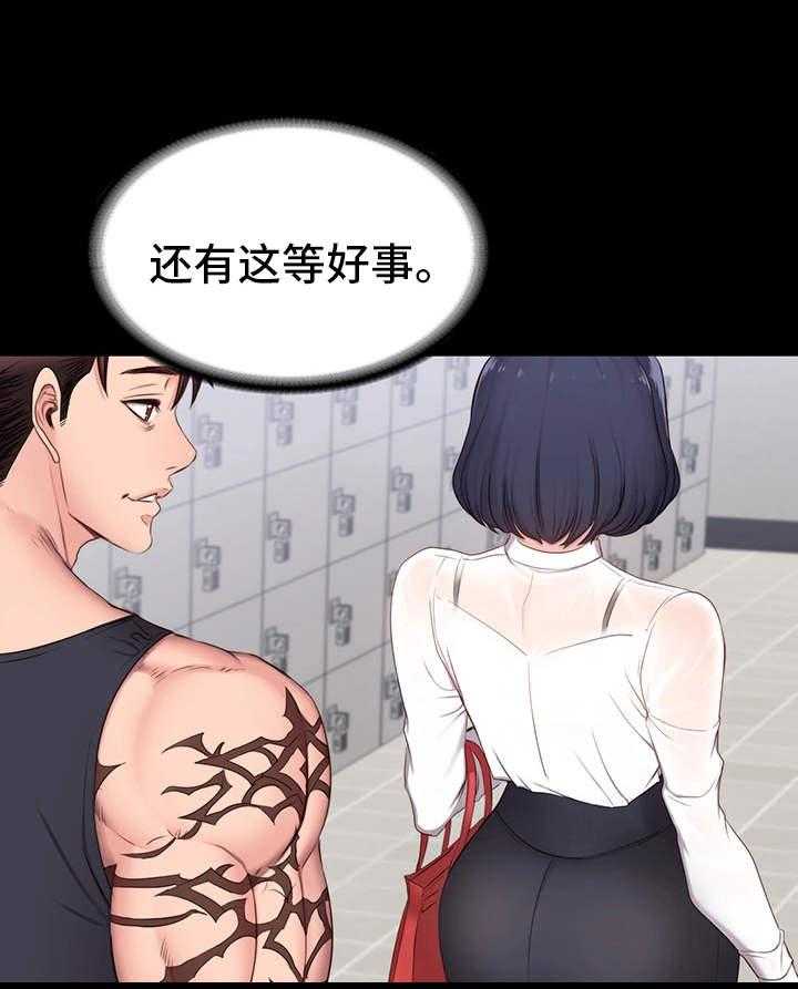 《健身馆教练》第3话 3_好事 第28页