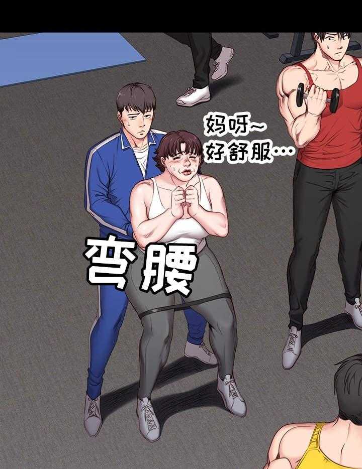 《健身馆教练》第3话 3_好事 第32页