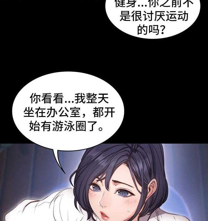 《健身馆教练》第3话 3_好事 第6页