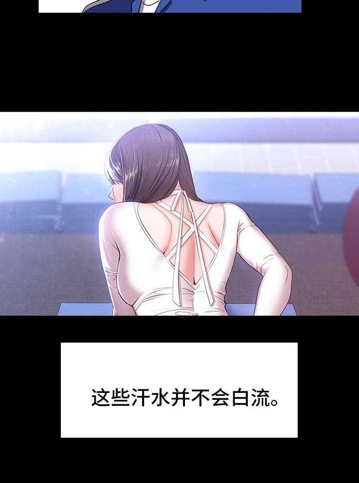 《健身馆教练》第1话 1_健身 第10页