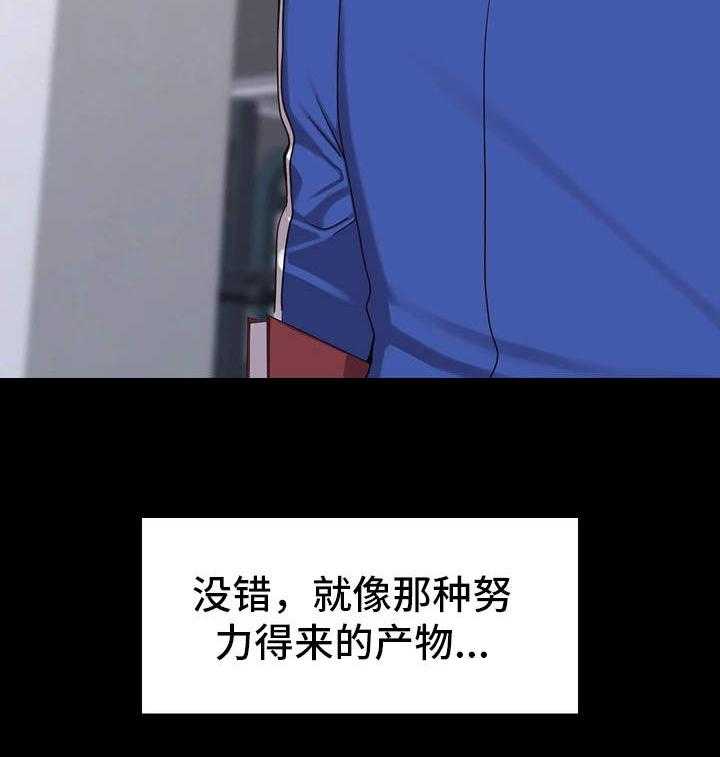 《健身馆教练》第1话 1_健身 第12页