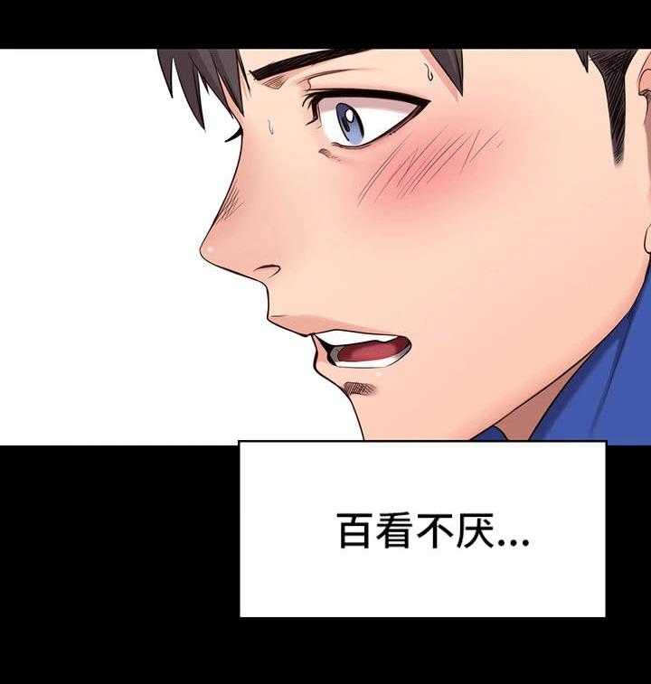 《健身馆教练》第1话 1_健身 第13页