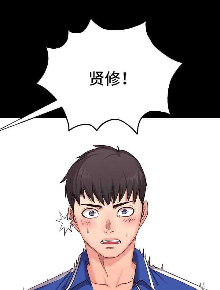 《健身馆教练》第1话 1_健身 第14页