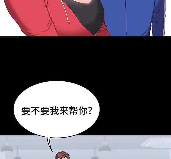 《健身馆教练》第1话 1_健身 第24页