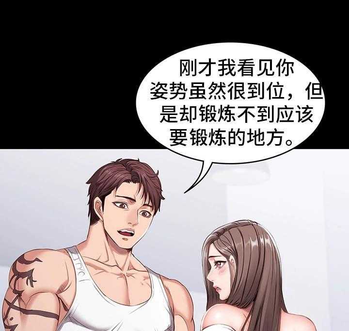 《健身馆教练》第1话 1_健身 第26页