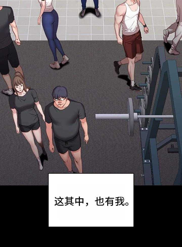 《健身馆教练》第1话 1_健身 第7页