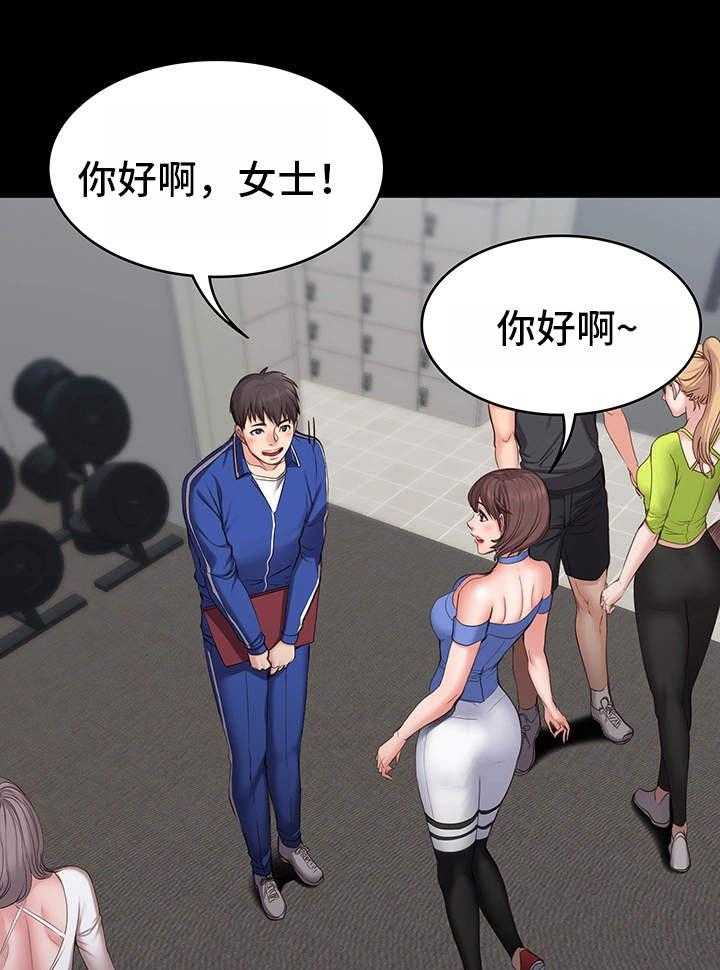 《健身馆教练》第1话 1_健身 第8页
