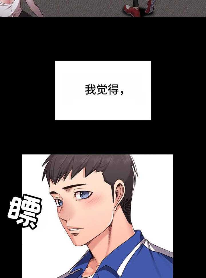 《健身馆教练》第1话 1_健身 第9页