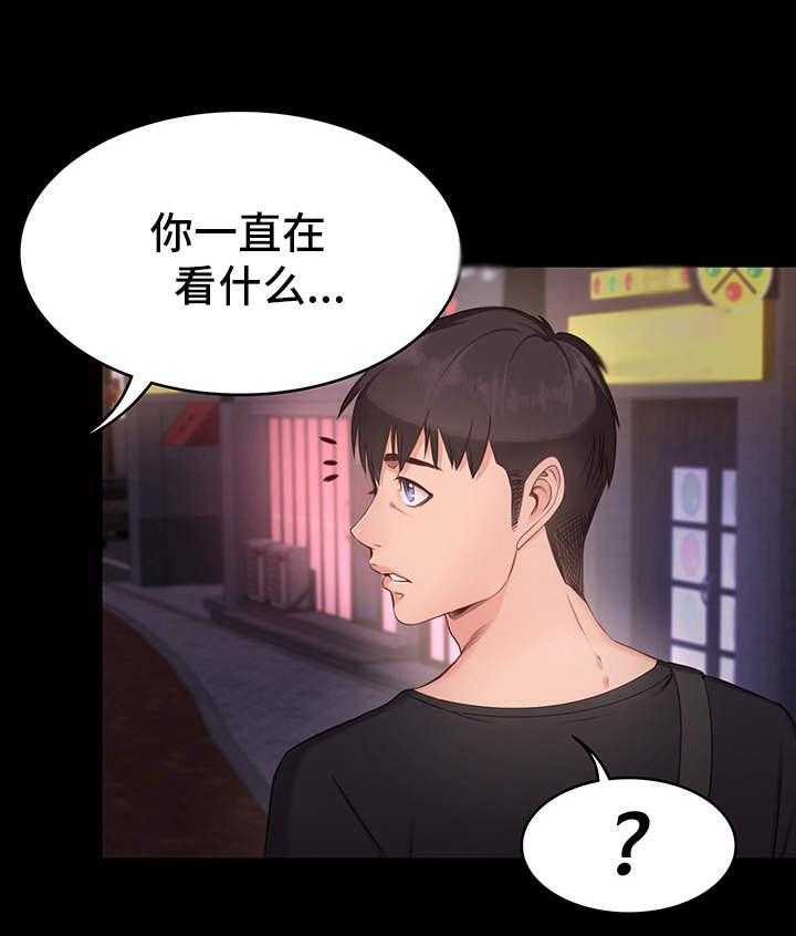 《健身馆教练》第2话 2_垫底 第11页