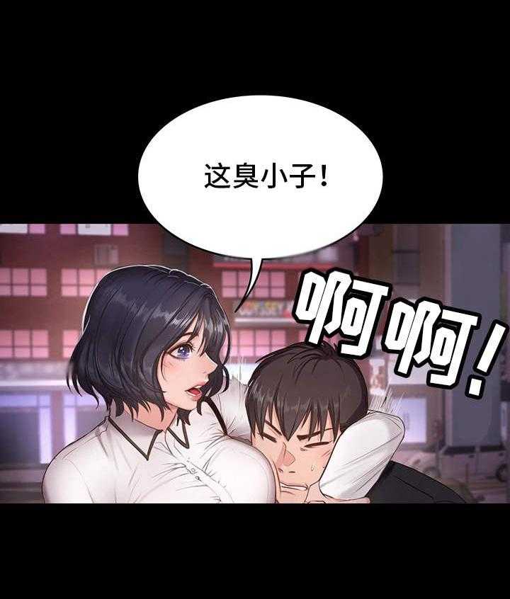 《健身馆教练》第2话 2_垫底 第12页