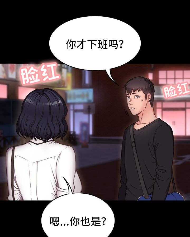 《健身馆教练》第2话 2_垫底 第16页