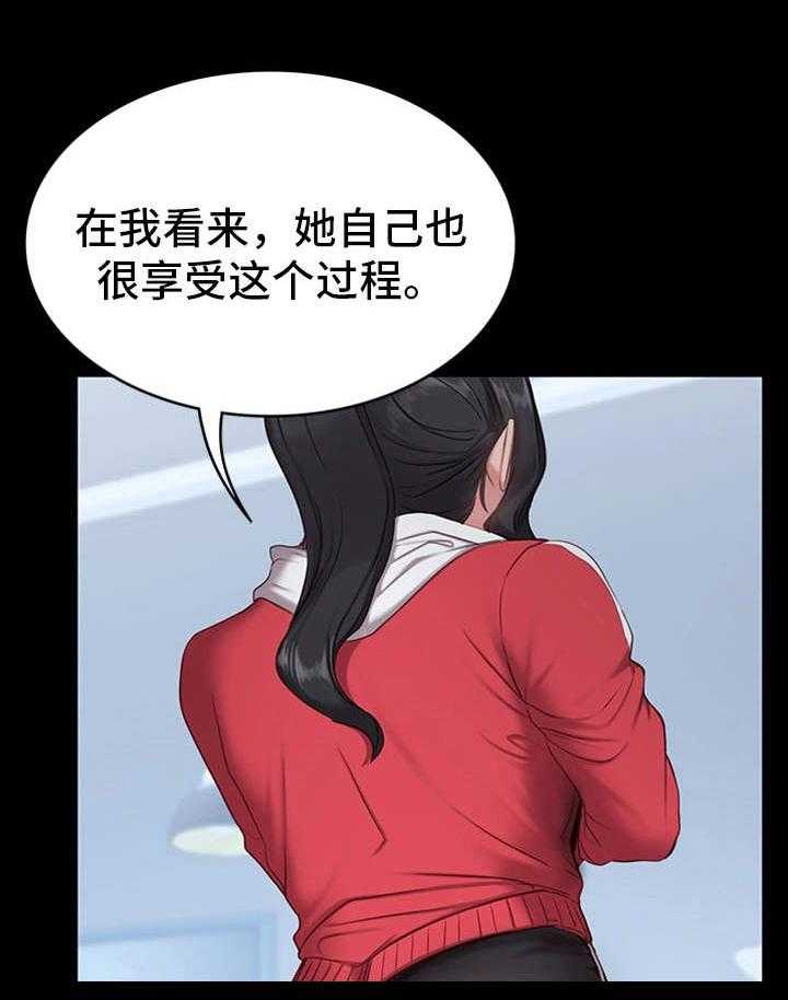 《健身馆教练》第2话 2_垫底 第1页