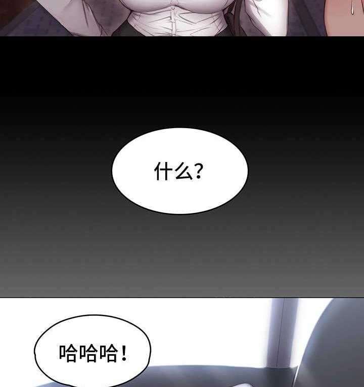 《健身馆教练》第2话 2_垫底 第20页