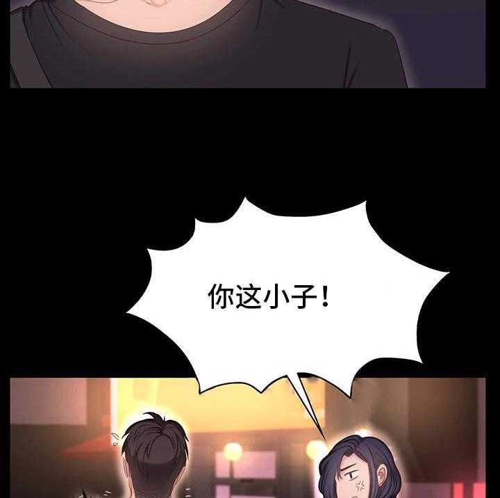 《健身馆教练》第2话 2_垫底 第23页