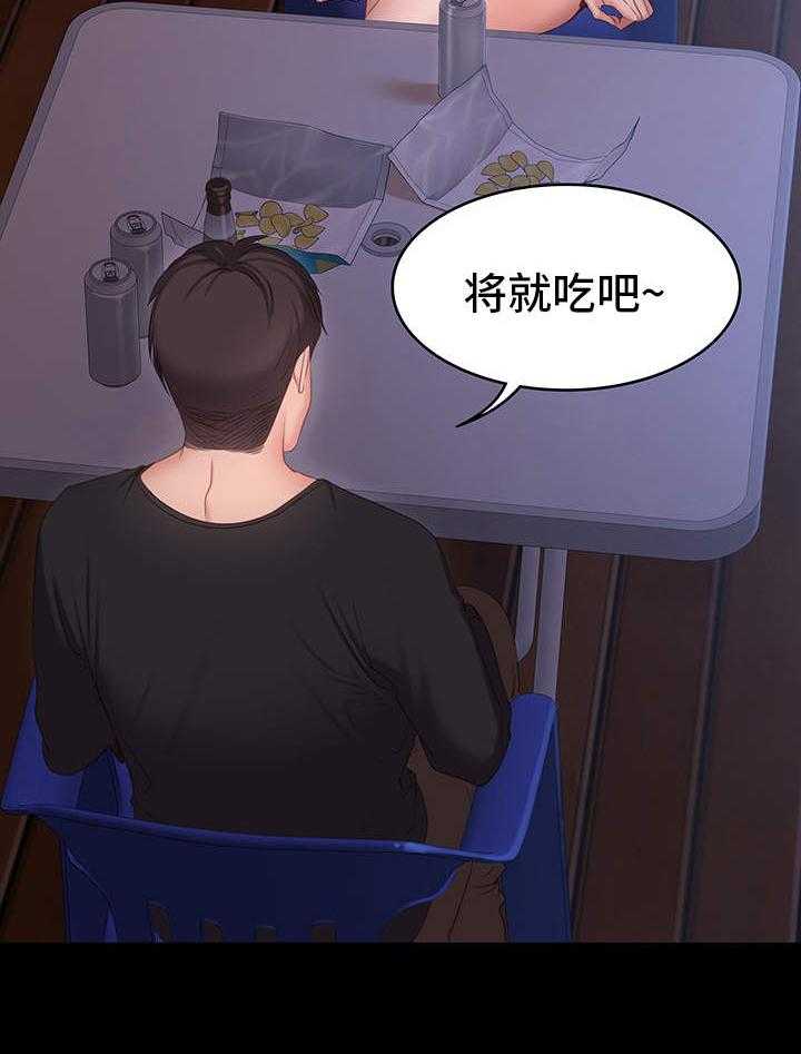 《健身馆教练》第2话 2_垫底 第29页