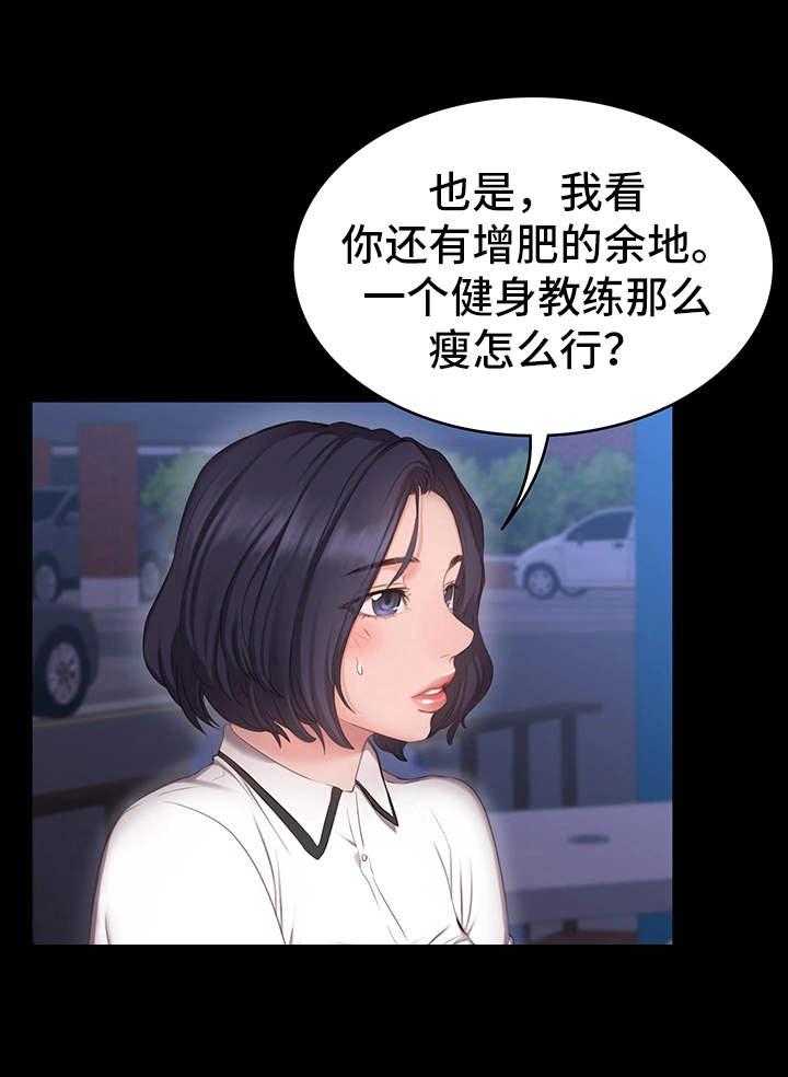 《健身馆教练》第2话 2_垫底 第31页