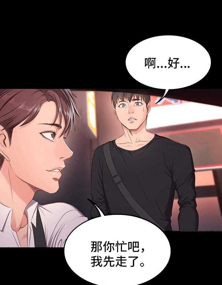 《健身馆教练》第2话 2_垫底 第9页