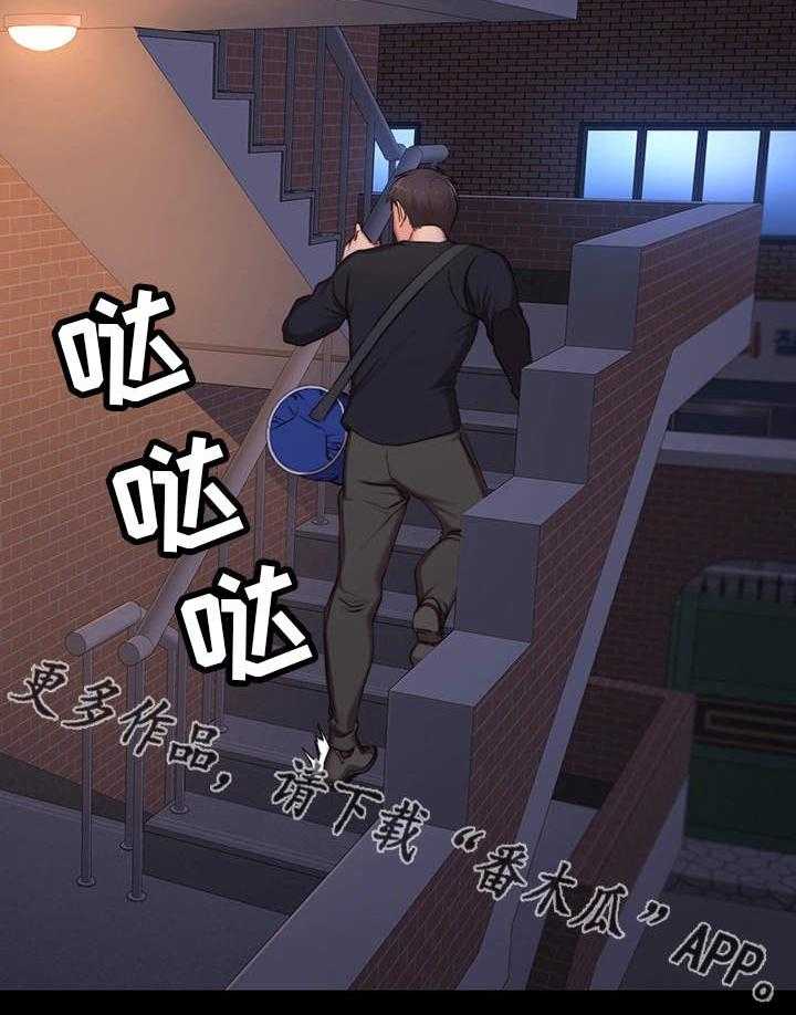 《健身馆教练》第6话 6_生气 第15页