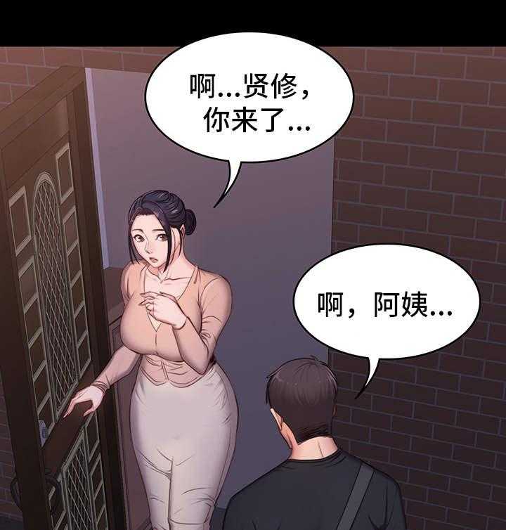 《健身馆教练》第6话 6_生气 第17页