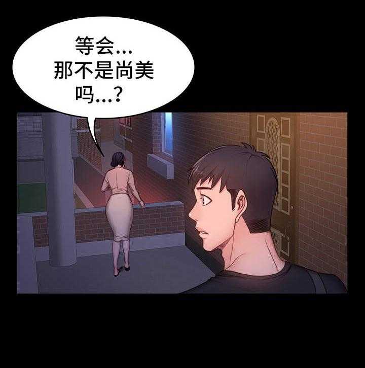 《健身馆教练》第6话 6_生气 第21页