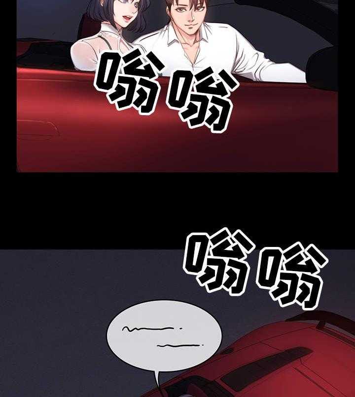 《健身馆教练》第6话 6_生气 第23页