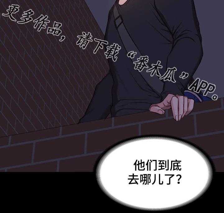 《健身馆教练》第6话 6_生气 第26页