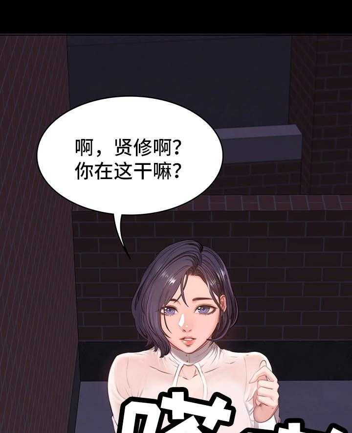 《健身馆教练》第6话 6_生气 第28页