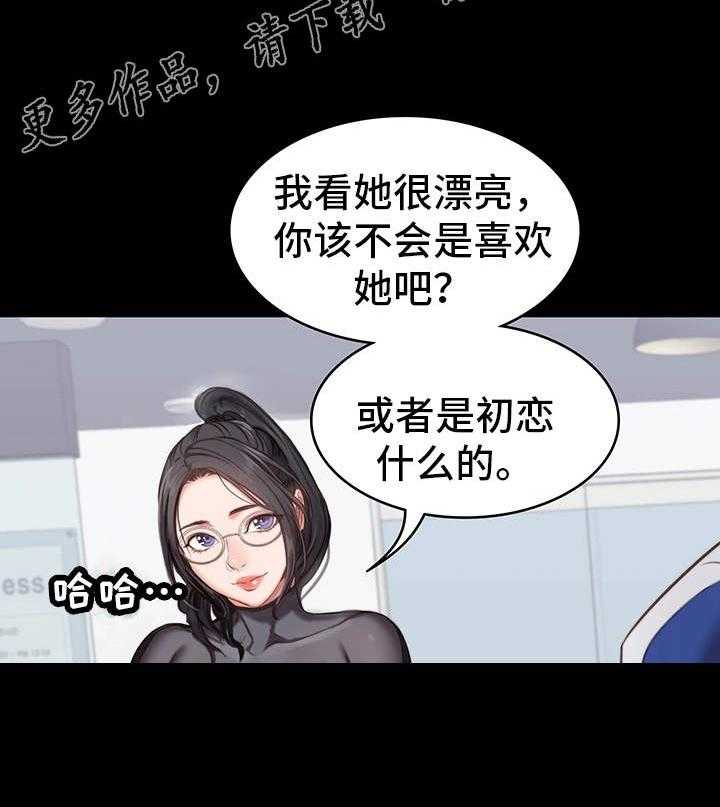 《健身馆教练》第6话 6_生气 第4页
