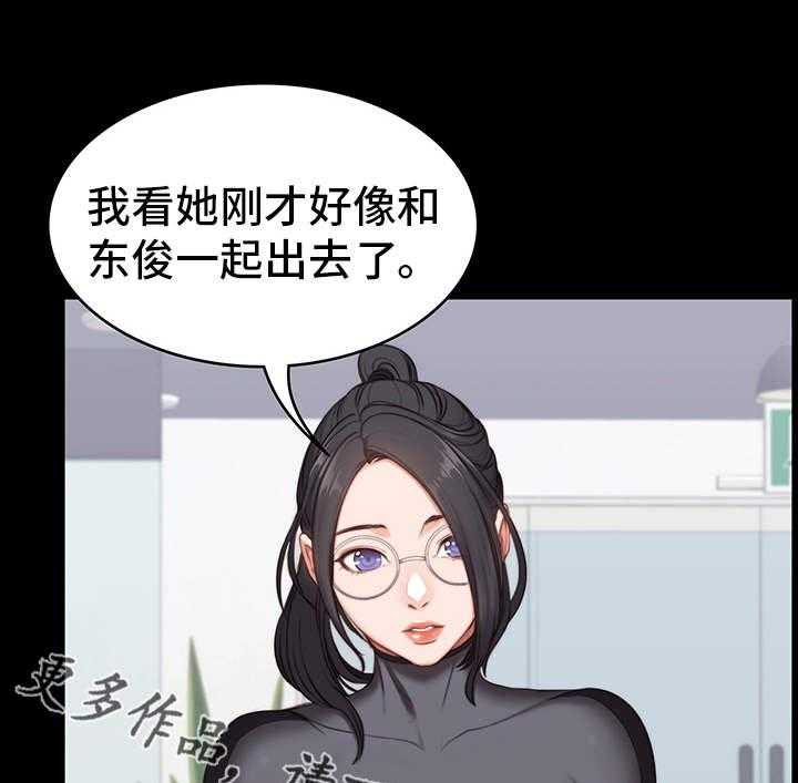 《健身馆教练》第6话 6_生气 第7页