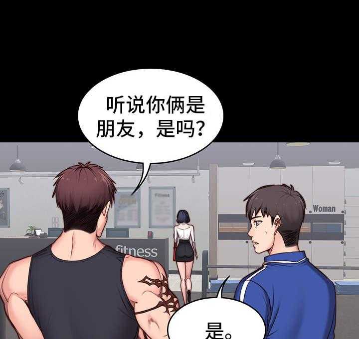 《健身馆教练》第4话 4_担心 第21页