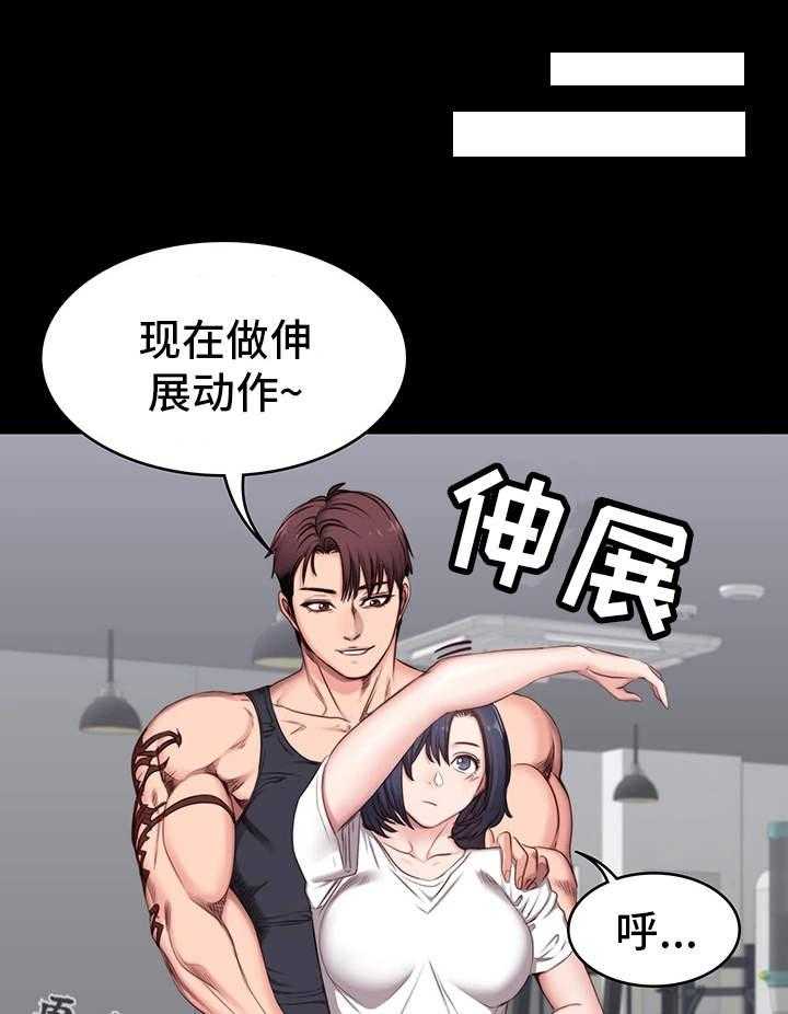 《健身馆教练》第4话 4_担心 第27页
