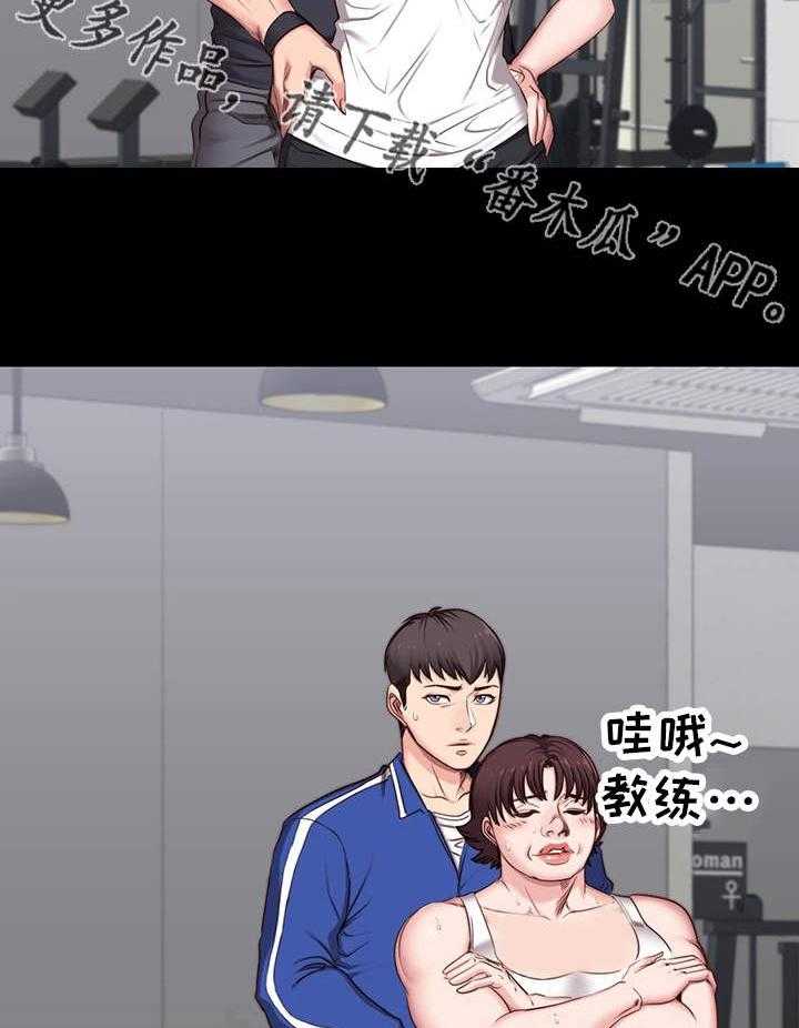 《健身馆教练》第4话 4_担心 第28页