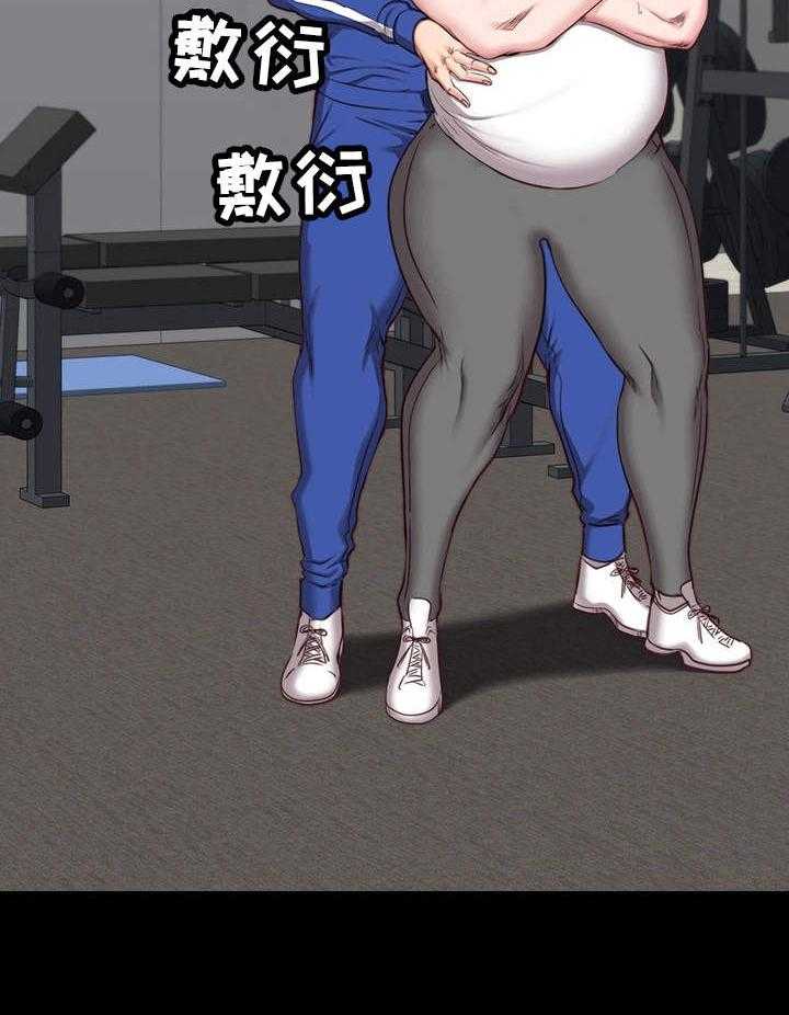 《健身馆教练》第4话 4_担心 第29页