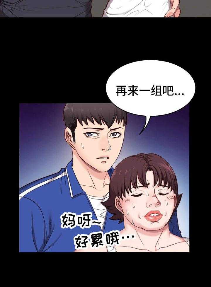 《健身馆教练》第4话 4_担心 第31页