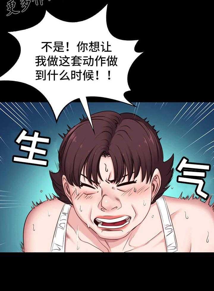 《健身馆教练》第4话 4_担心 第34页