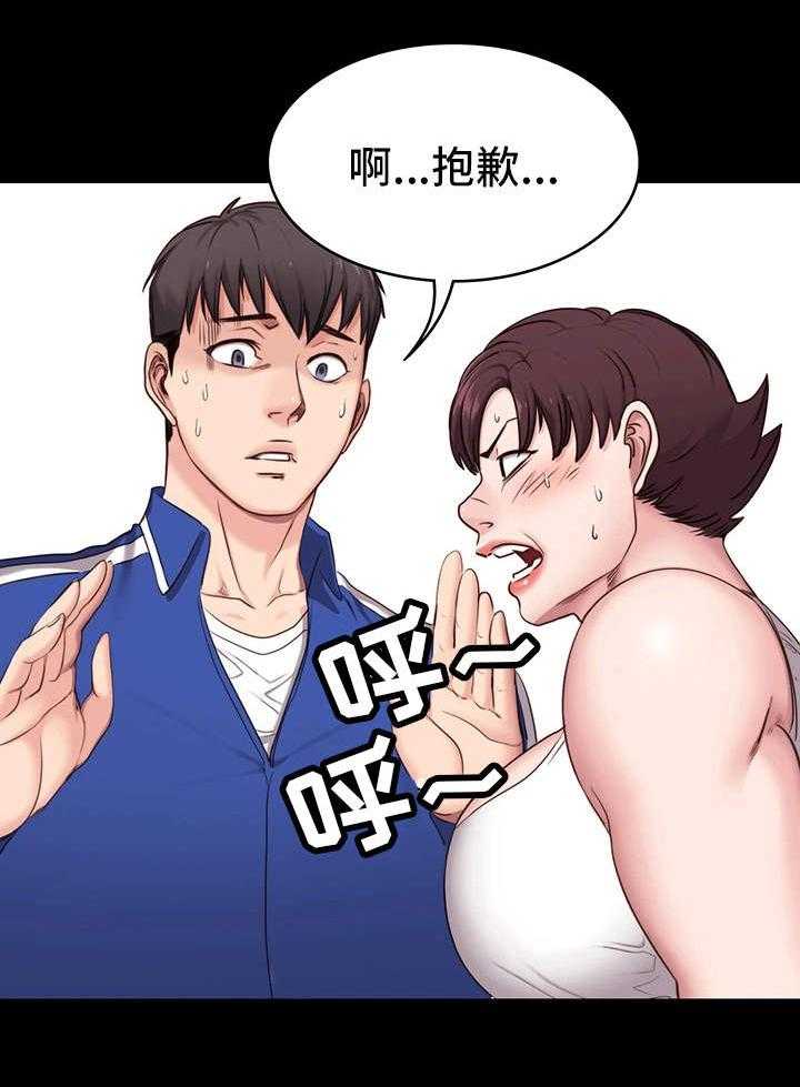 《健身馆教练》第4话 4_担心 第35页