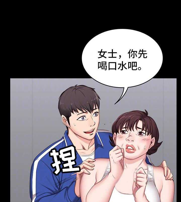 《健身馆教练》第4话 4_担心 第5页